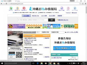 ネットで葬儀情報「お悔み情報局」が台頭