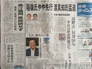控訴断念は沖縄県の治安維持を破壊