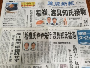 現職敗北の名護市長選　世論調査と報道が裏目に