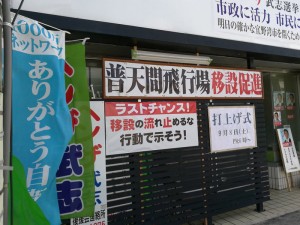 沖縄統一地方選26市町村で実施、保守系が微増