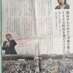 玉城デニー氏、沖縄県知事選に圧勝の理由