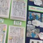 秋田県全域の小中学校で行われる「学校農園」