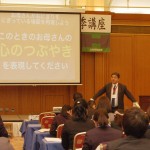 北海道師範塾「教師の道」が冬季講座