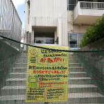 コロナ対策で“公的居場所”失う沖縄の子供たち