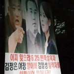 韓国の脱北者団体「自由北韓運動連合」が２２日夜に飛ばしたビラ散布用の大型風船に取り付けられた金正恩朝鮮労働党委員長らを批判する写真（同団体提供・時事）