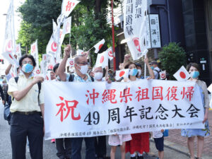 都内で記念集会、沖縄復帰「５月15日を祝日に」