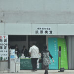 沖縄県庁近くにコロナ検査キットの販売拠点