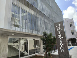 沖縄県教育会館が新築移転、ひめゆり校舎跡地に