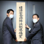 岸田首相、経済安全保障法案策定の加速を指示