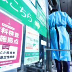 東京都、無症状の希望者全員に無料検査を開始