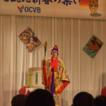 沖縄観光新年の集い、琉球舞踊で幕開け