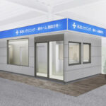 ＪＲ東日本、国内初、駅ホームに診療所を設置