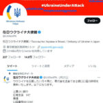 ウクライナの人々を支援、日本国内で寄付広がる