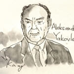 ゴルバチョフ大統領の真の同志であった、ソ連政治局員兼書記のアレクサンドル・ヤコブレフ氏