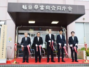 福島県富岡町に「移住支援センター」がオープン