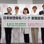 日本財団が母乳バンクを開設、４月から提供開始