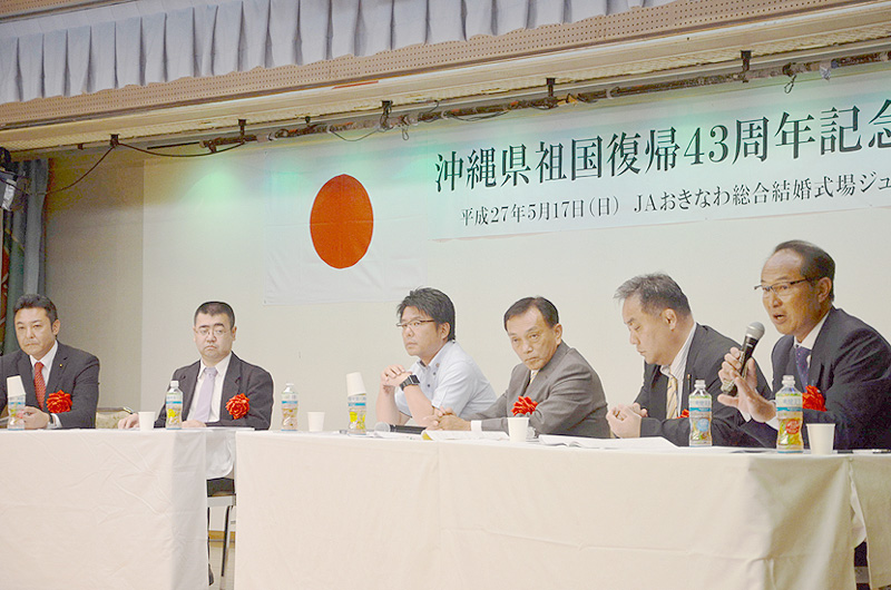 ｢沖縄県祖国復帰43周年記念大会｣、宜野湾市で開催