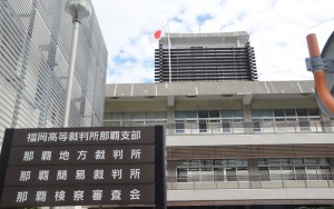 普天間移設問題　宜野湾市民訴訟の初公判