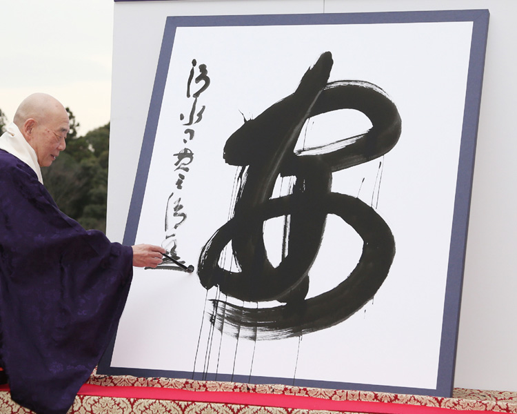 2015年の「今年の漢字」に「安」が選ばれる
